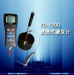 供应YD-1000里氏硬度计|杭州硬度计|冀州硬度计|南昌硬度计|漳州硬度计